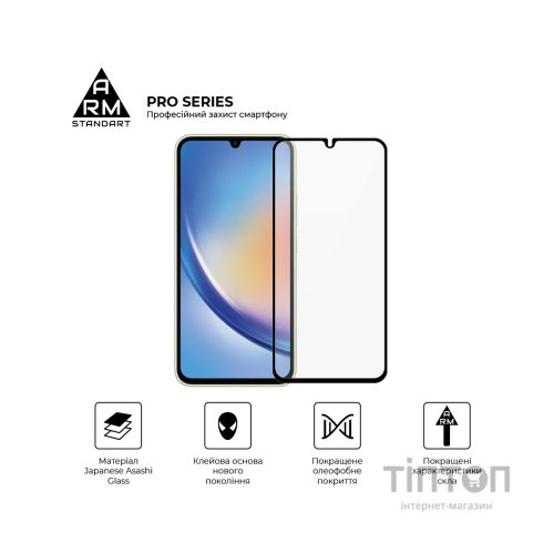 Скло захисне Armorstandart Pro Samsung A34 5G (A346) Black (ARM66207)