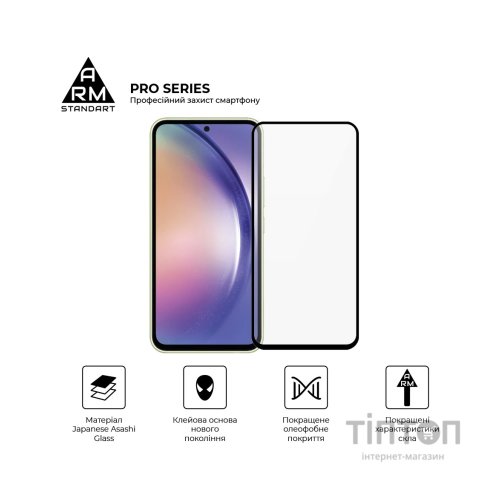 Скло захисне Armorstandart Pro Samsung A54 5G (A546) Black (ARM66208)