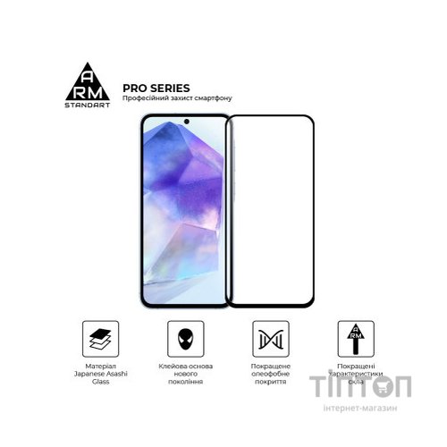Скло захисне Armorstandart Pro Samsung A55 5G (A556) Black (ARM74348)