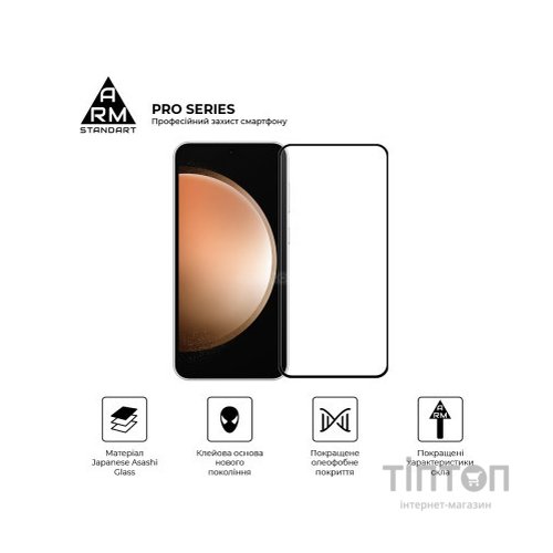 Скло захисне Armorstandart Pro Samsung S23FE 5G Black (ARM69576)