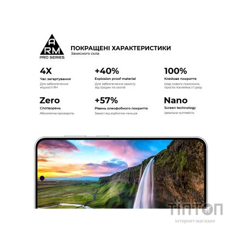 Скло захисне Armorstandart Pro Samsung S23FE 5G Black (ARM69576)