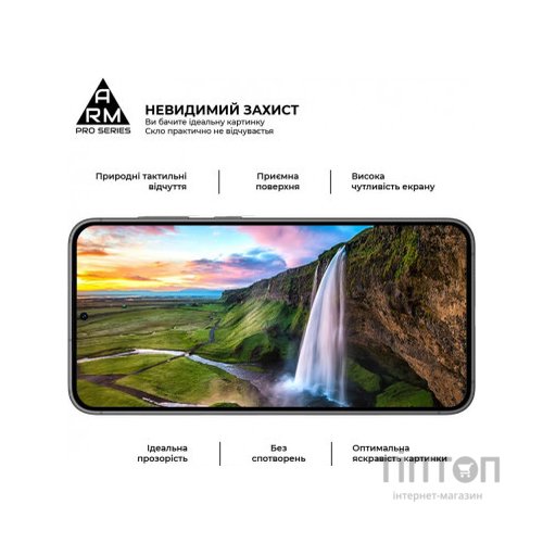 Скло захисне Armorstandart Pro Samsung S24 Plus Black (ARM72437)