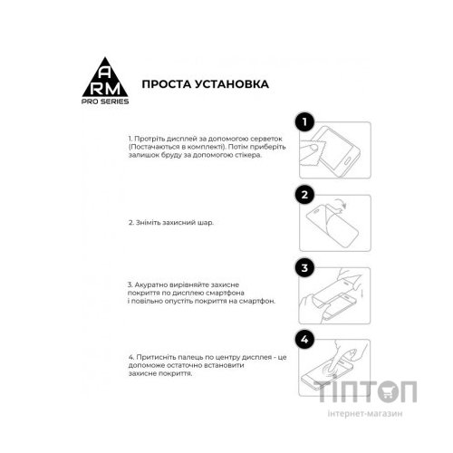 Скло захисне Armorstandart Pro Samsung S24 Plus Black (ARM72437)