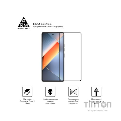 Скло захисне Armorstandart Pro Tecno Pova 6 (LI7) Black (ARM78228)