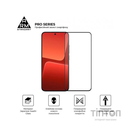 Скло захисне Armorstandart Pro Xiaomi 13T 5G Black (ARM69579)