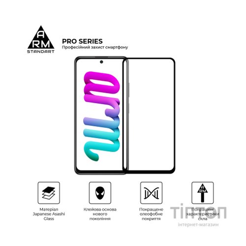 Скло захисне Armorstandart Pro Xiaomi Poco M4 5G Black (ARM60943)