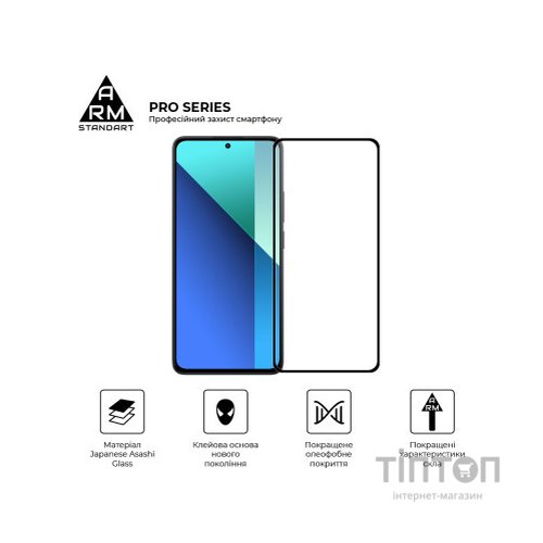 Скло захисне Armorstandart Pro Xiaomi Redmi Note 13 4G Black (ARM72434)