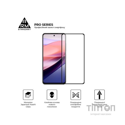 Скло захисне Armorstandart Pro ZTE Nubia Focus 5G Black (ARM78909)