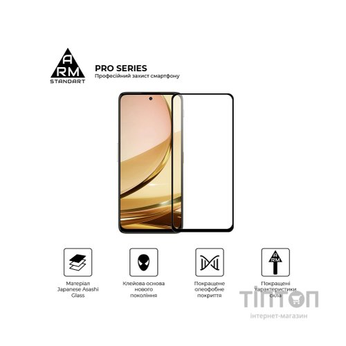 Скло захисне Armorstandart Pro ZTE Nubia Focus Pro 5G Black (ARM78908)