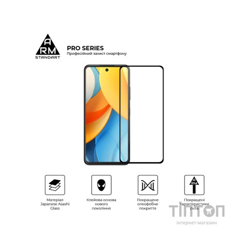 Скло захисне Armorstandart Pro ZTE Nubia V60 Design Black (ARM78906)
