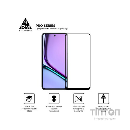 Скло захисне Armorstandart Realme C67 4G Black (ARM73852)