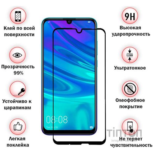 Скло захисне BeCover Full Glue & Cover Huawei P Smart 2019 Black (703136)