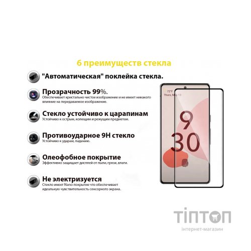 Скло захисне BeCover Google Pixel 6 Black (707138)