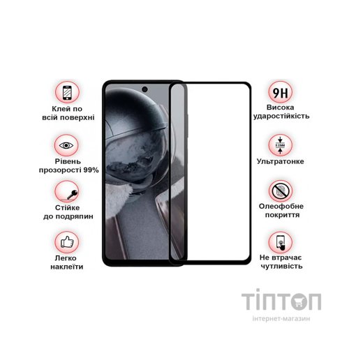 Скло захисне BeCover HMD Pulse Plus Black (712504)