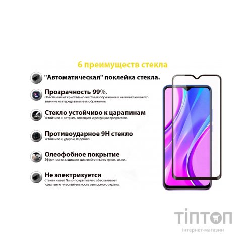 Скло захисне BeCover Motorola Moto E20 Black (706900)