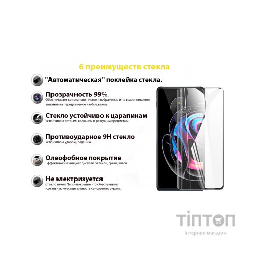 Скло захисне BeCover Motorola Moto Edge 20 Lite Black (706898)