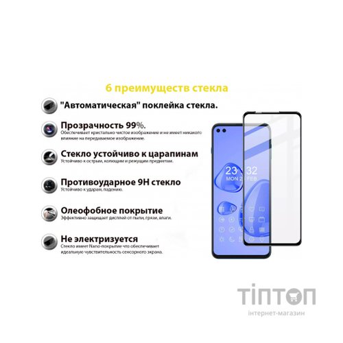 Скло захисне BeCover Motorola Moto G100 Black (706895)