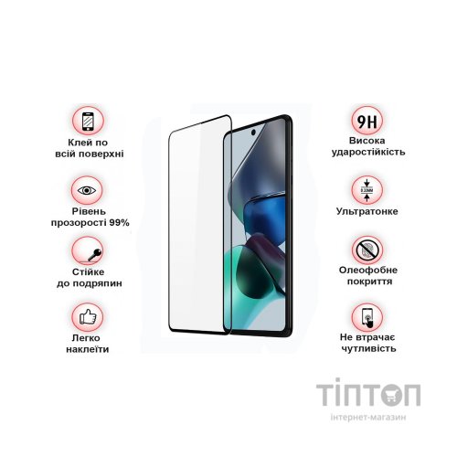 Скло захисне BeCover Motorola Moto G13/G23/G53 Black (708844)