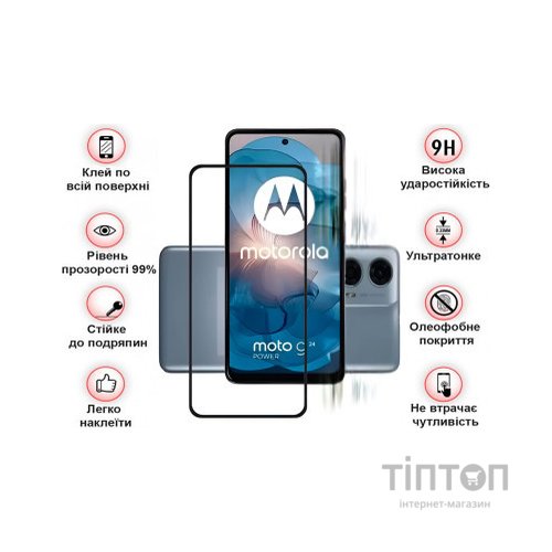 Скло захисне BeCover Motorola Moto G24/G24 Power Black (710716)