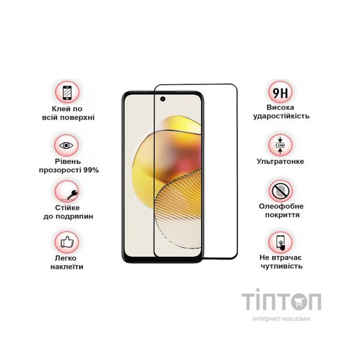 Скло захисне BeCover Motorola Moto G73 Black (709737)