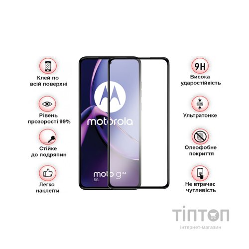 Скло захисне BeCover Motorola Moto G84 Black (710108)