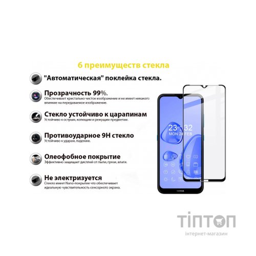 Скло захисне BeCover Nokia 1.4 Black (706902)
