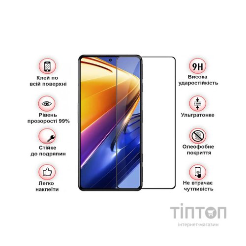 Скло захисне BeCover Poco F4 Black (709274)