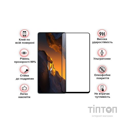 Скло захисне BeCover Poco F5 Black (709743)