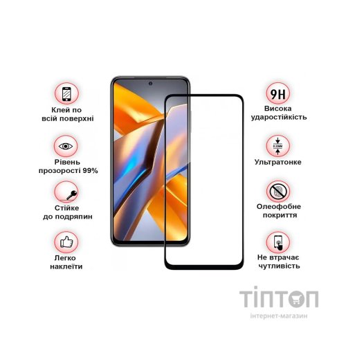 Скло захисне BeCover Poco M5s Black (709252)