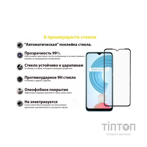 Скло захисне BeCover Realme C21Y Black (706904)