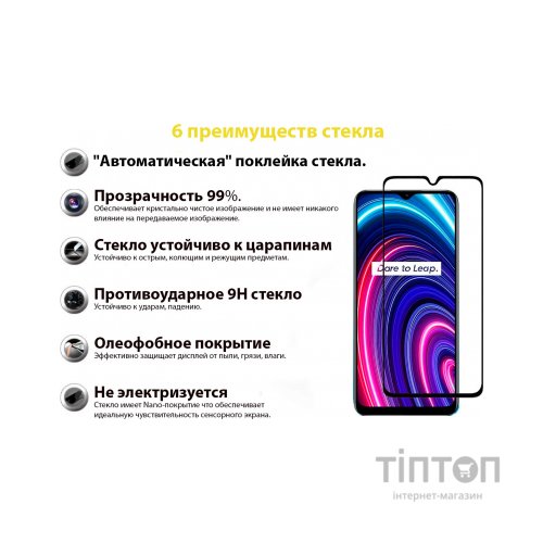 Скло захисне BeCover Realme C25Y Black (707139)