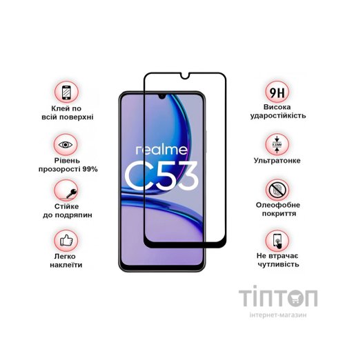 Скло захисне BeCover Realme C53 Black (710105)