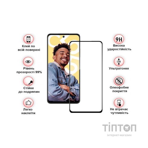 Скло захисне BeCover Realme C55 Black (709765)