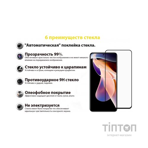 Скло захисне BeCover Redmi Note 11 Pro / 11 Pro Plus Black (707140)