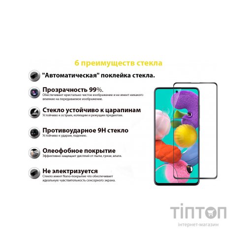 Скло захисне BeCover Samsung Galaxy M52 SM-M526 Black (706905)