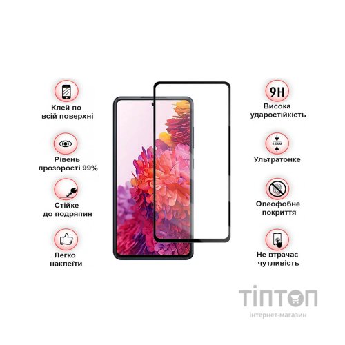 Скло захисне BeCover Samsung Galaxy S20 FE SM-G780 Black (708812)