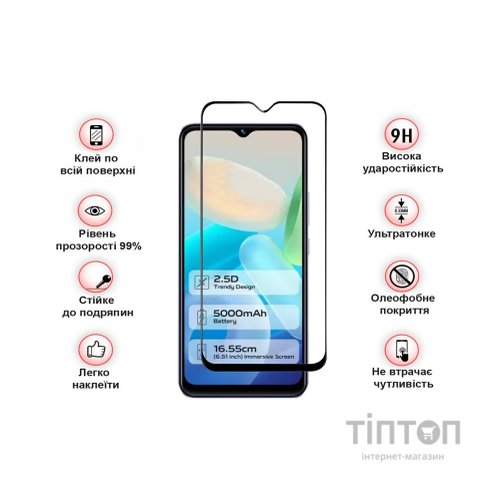 Скло захисне BeCover Vivo Y02/Y02A Black (709275)
