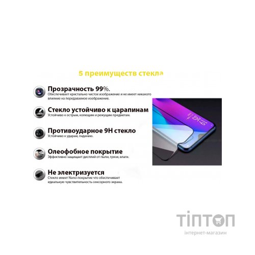 Скло захисне BeCover Vivo Y1S Black (706484)