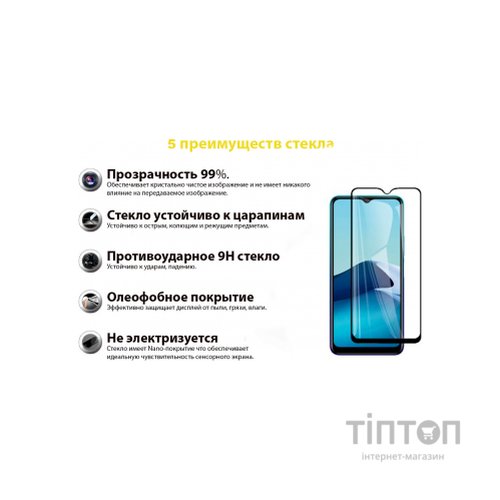 Скло захисне BeCover Vivo Y20 Black (706485)