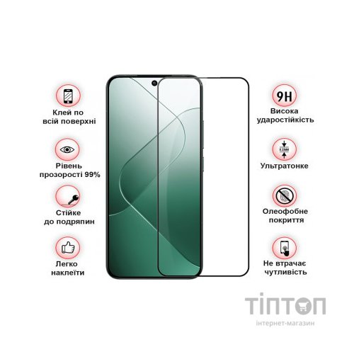 Скло захисне BeCover Xiaomi 14 5G Black (710789)