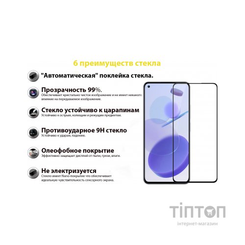 Скло захисне BeCover Xiaomi Mi 11 Lite Black (706909)