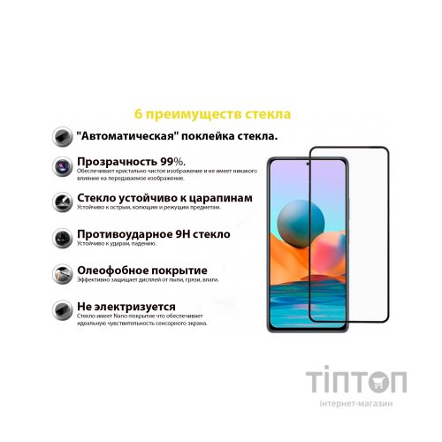 Скло захисне BeCover Xiaomi Poco M4 Pro 5G Black (707041)