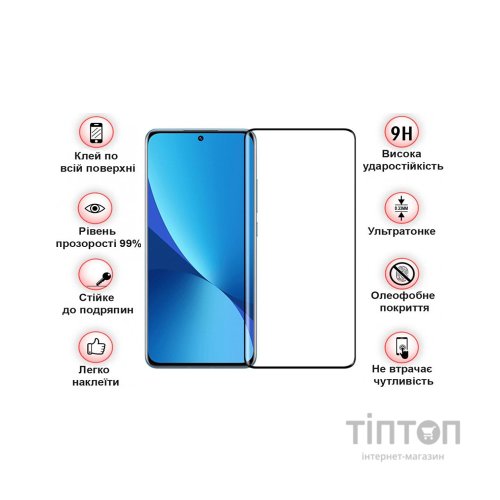 Скло захисне BeCover Xiaomi Redmi 12 Black (709610)