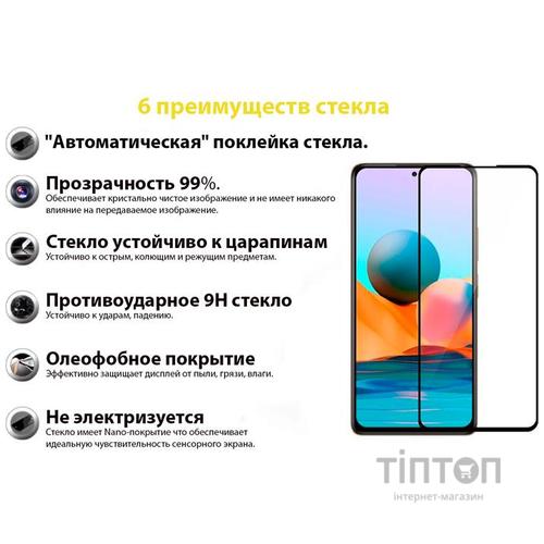 Скло захисне BeCover Xiaomi Redmi Note 10 5G Black (706653)