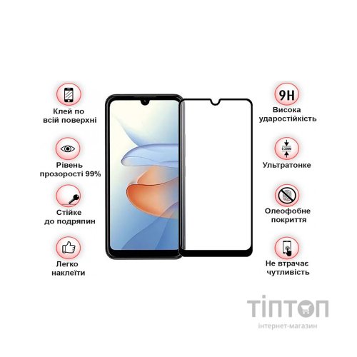 Скло захисне BeCover ZTE Blade L220 Black (709758)