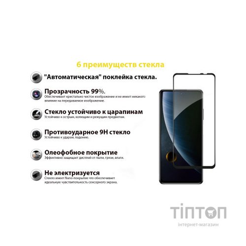 Скло захисне BeCover ZTE Blade V30 Black (706914)