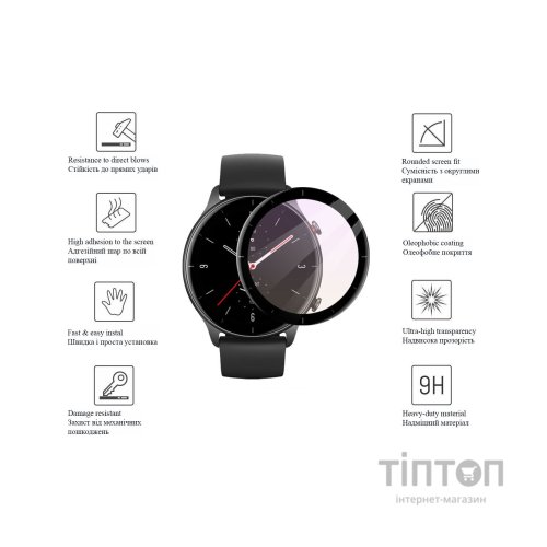 Скло захисне Drobak Amazfit GTR 3 Black Frame A+ (313172) (313172)