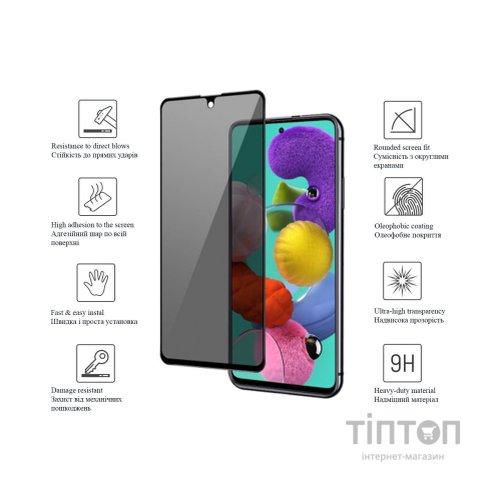 Скло захисне Drobak Anty Spy Samsung Galaxy M52 5G (Black) (616144) (616144)