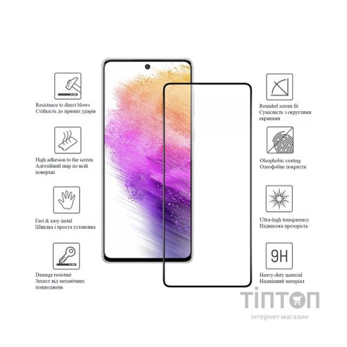 Скло захисне Drobak Samsung Galaxy A73 5G Black Frame A+ (444444)