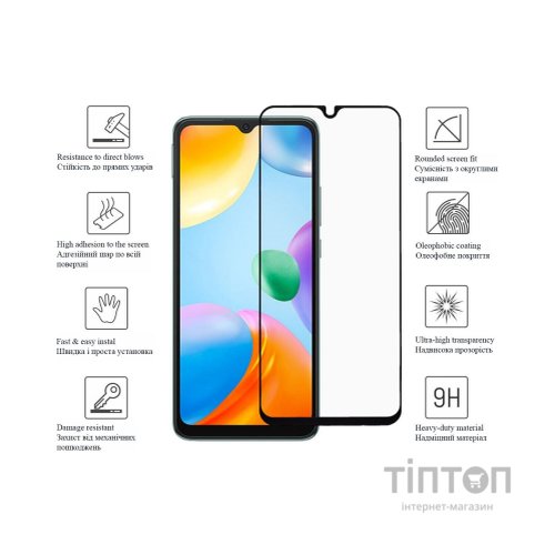 Скло захисне Drobak Xiaomi Redmi 10C Black Frame A+ (444438)